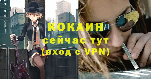 ALPHA-PVP Бородино