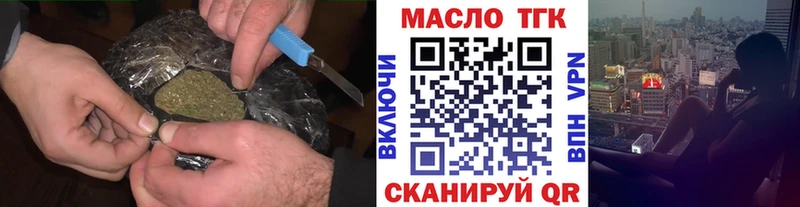 ТГК вейп с тгк mega как зайти Дзержинск как найти